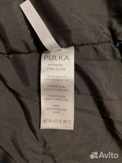 Пуховик Pulka
