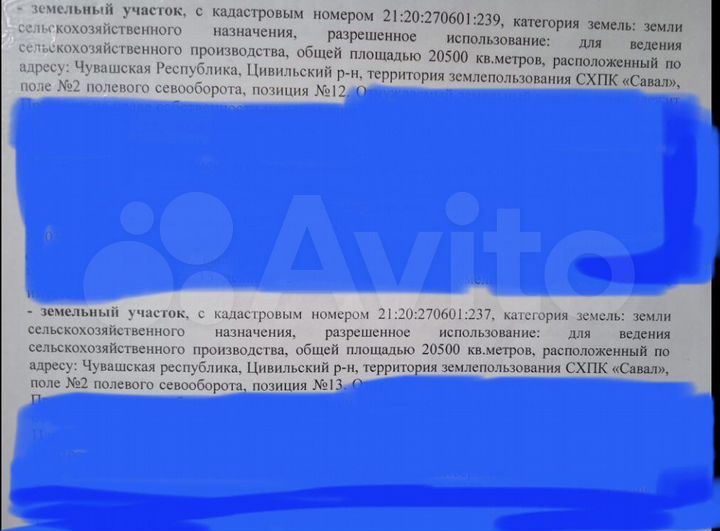 Участок 4 га (СНТ, ДНП)