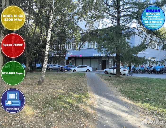 Компьютер новый AMD7500F-RTX4070SUP-16DDR5-ORM-A620