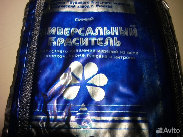 Анилиновые красители 4 цвета