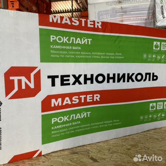 Технониколь роклайт 50мм
