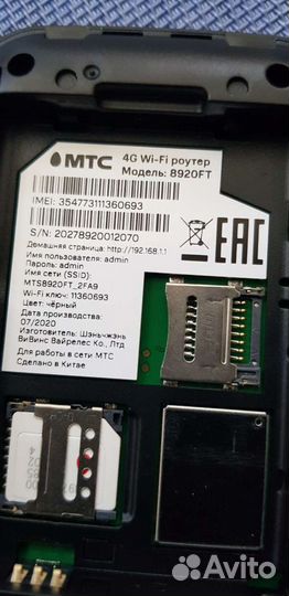 МТС Роутер 4G8920FT с функцией Wi-Fi