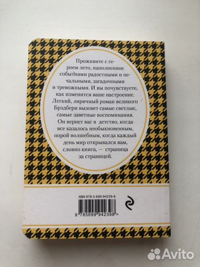 Рэй брэдбери книги