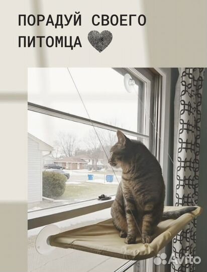 Гамак для кошек на окно