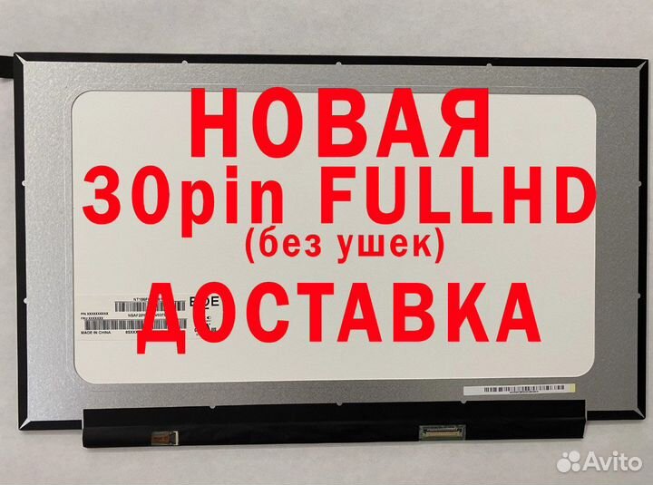 Новые матрицы для ноутбуков Samsung (арт.112k)