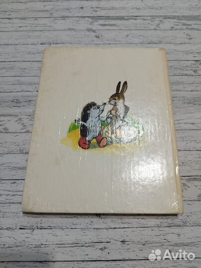 Книга Владимир Сутеев 1993 г. под реставрацию