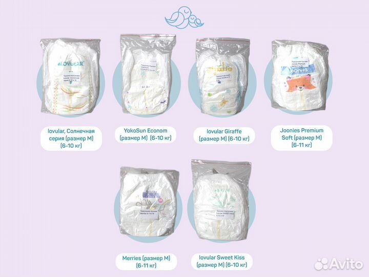 Подгузники-трусики 5-11 кг. Набор из 70 штутк