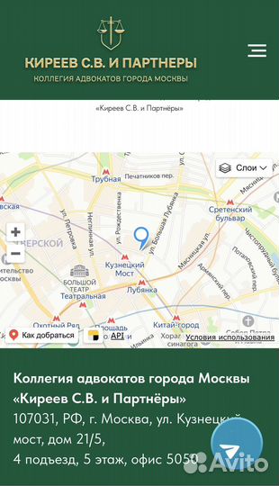 Адвокат по уголовным делам