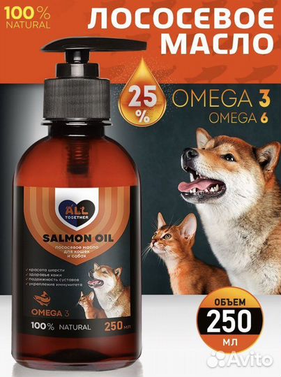 Лососевое масло