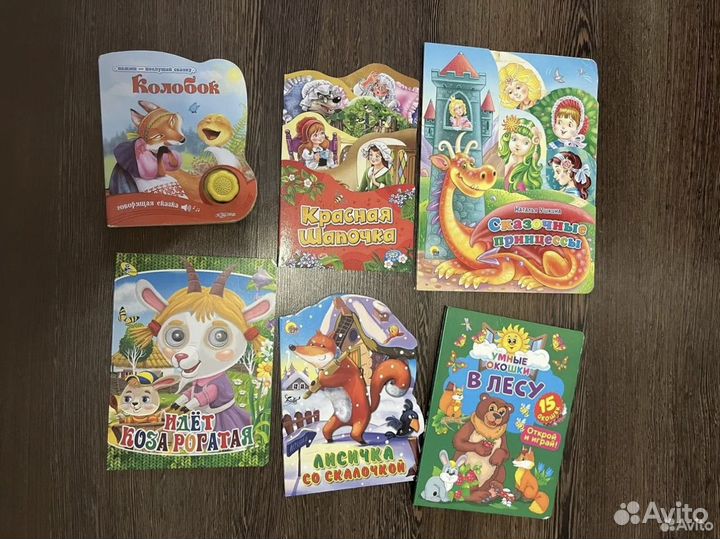 Книжки детские 0-3 года