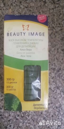 Парафин косметический