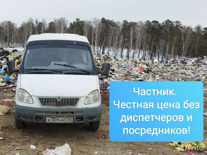 Вывоз мусора