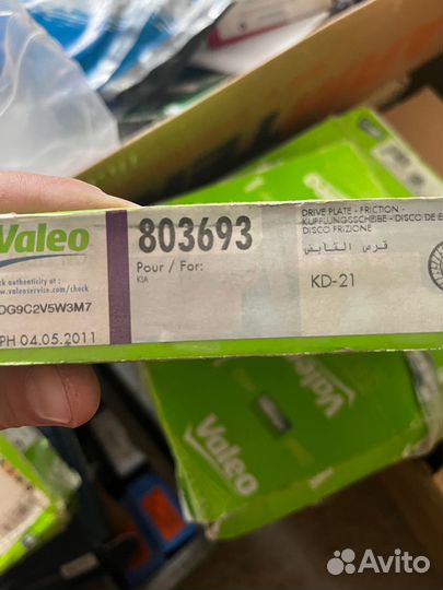 Диск сцепления valeo для KIA Spectra