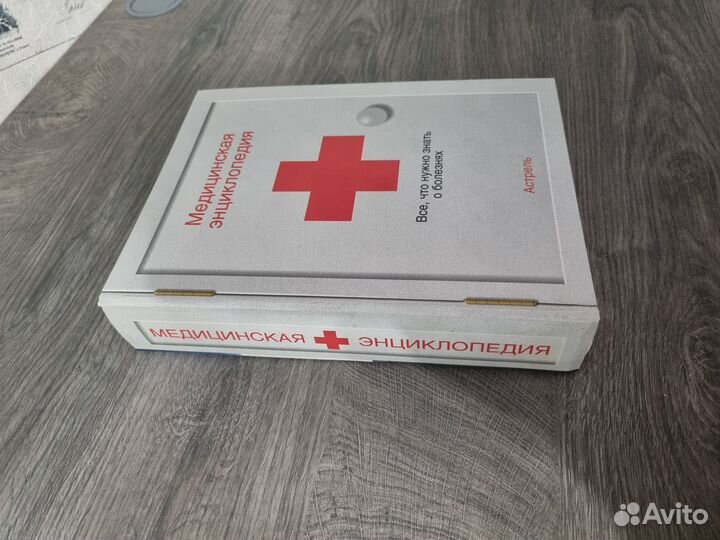 Большая медицинская энциклопедия