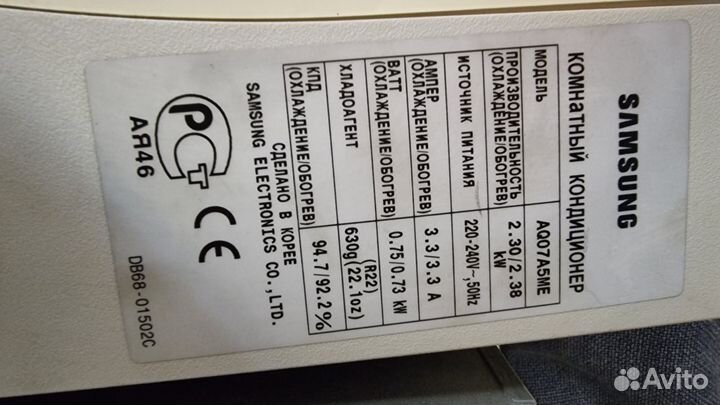 Кондиционер сплит система