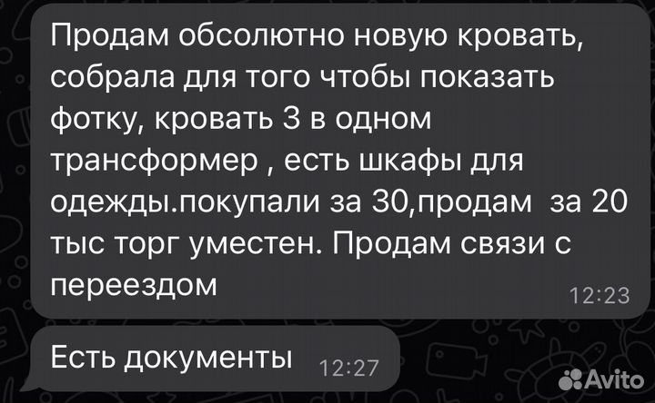 Детская кровать