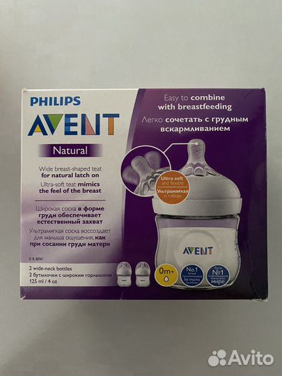Бутылочки Avent