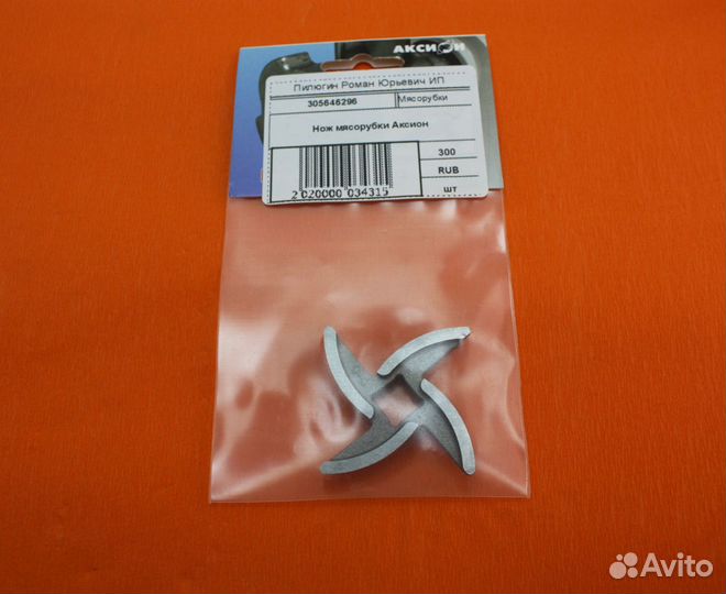Нож мясорубки аксион (юмги305646296)