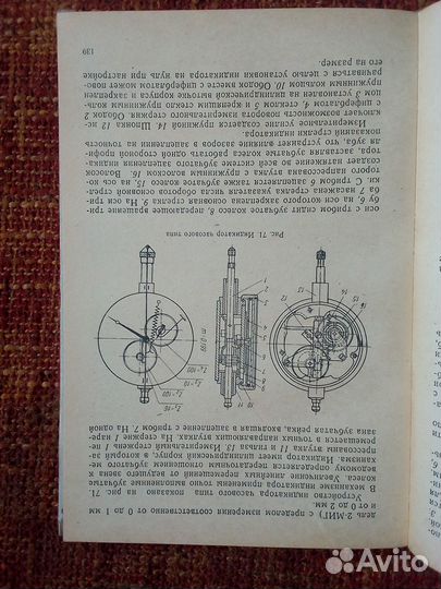 Книги инструментальщик СССР
