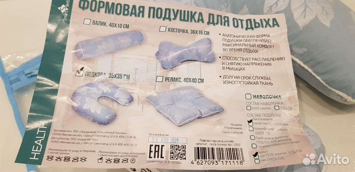 Подушка подкова