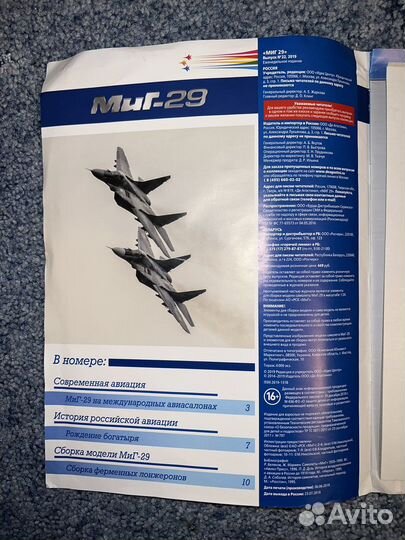 Журналы Миг-29 сборная модель