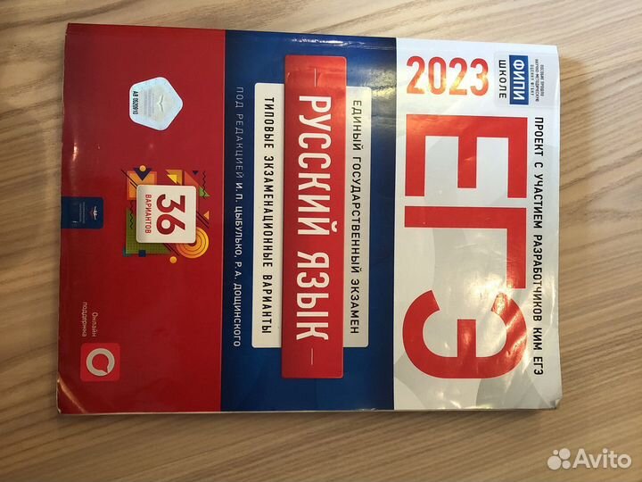 Учебник егэ