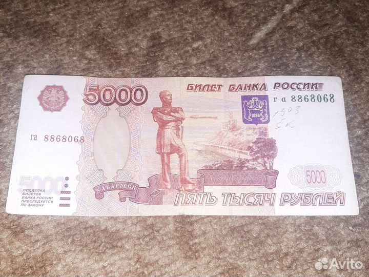 Купюра 5000 рублей