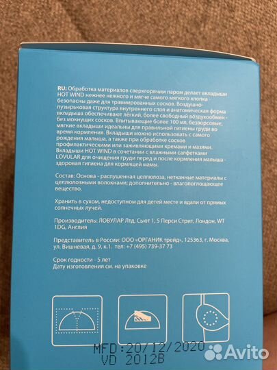 Вкладыши для груди lovular