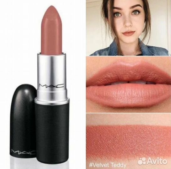 Помада Мас 617 Velvet Teddy