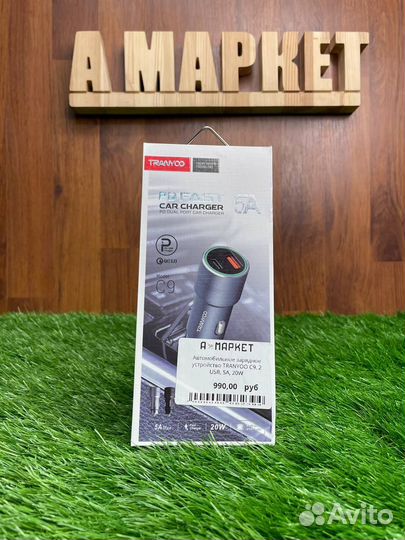 Автомобильное зарядное устройство