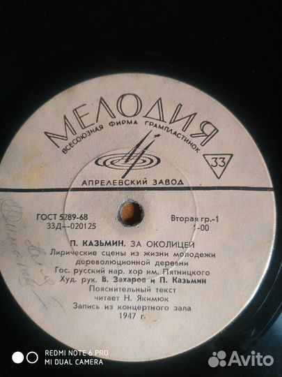 Грампластинки