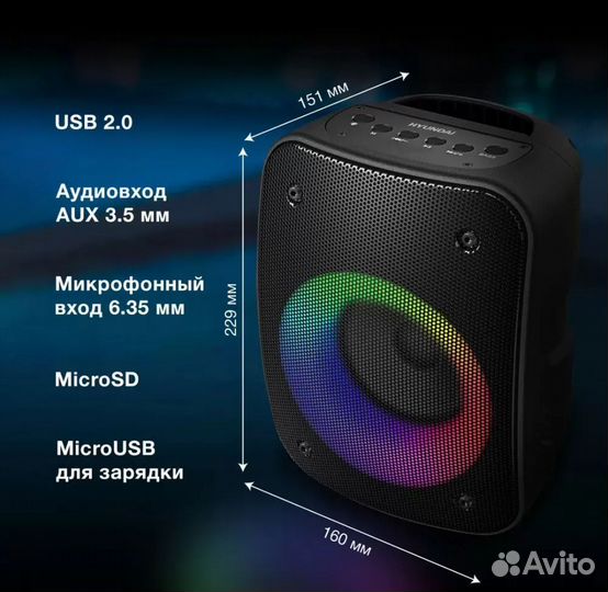 Блютуз колонка Hyundai 20W Новая