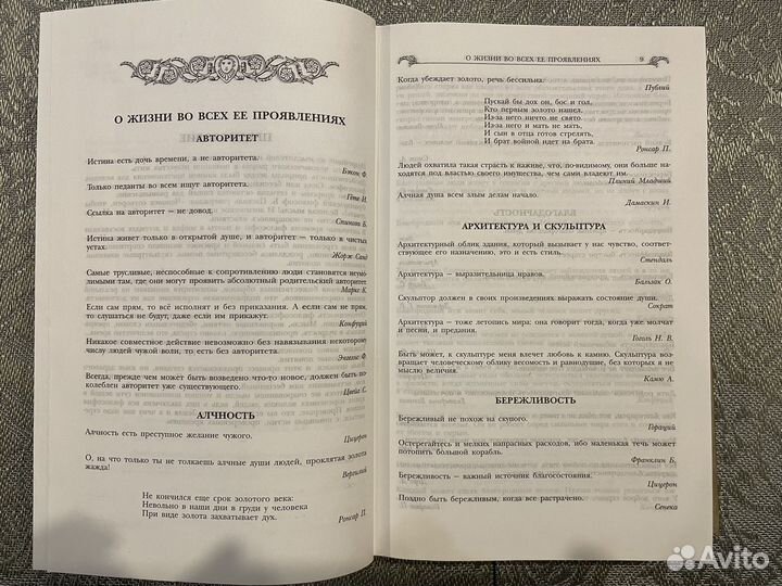 Энциклопедия 