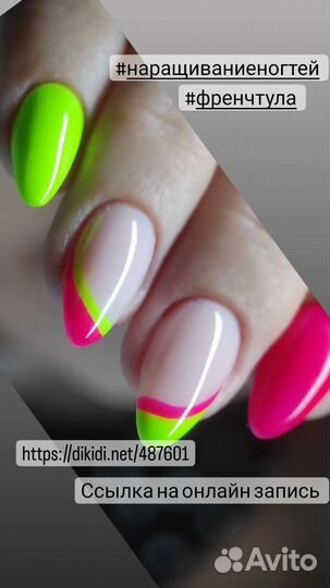 Маникюр смарт педикюр френч пайп миндаль наращиван