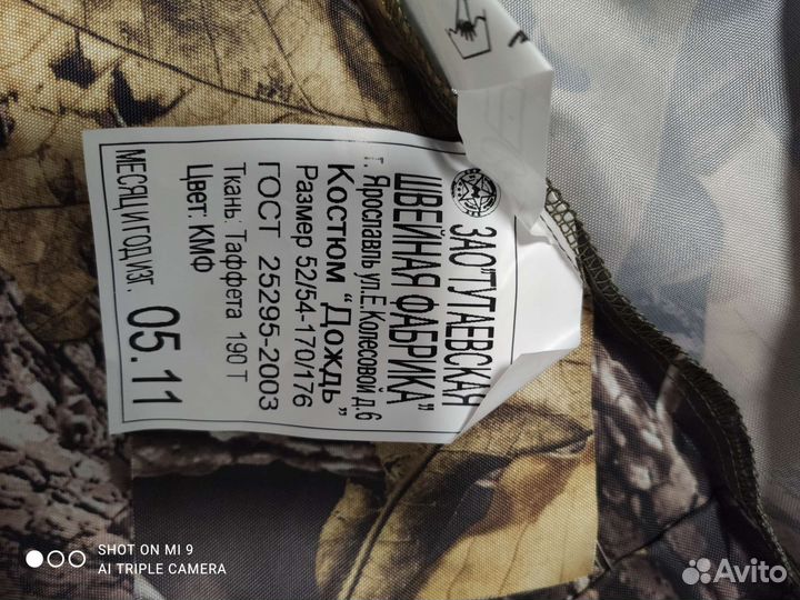 Куртка мужская для охоты и рыбалки