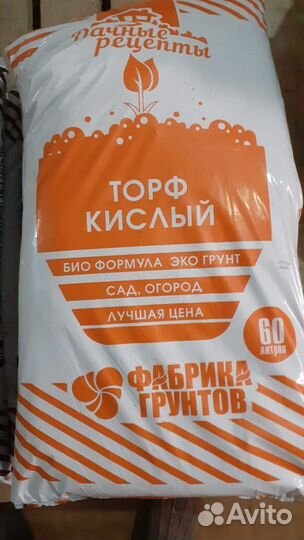 Торф питательный