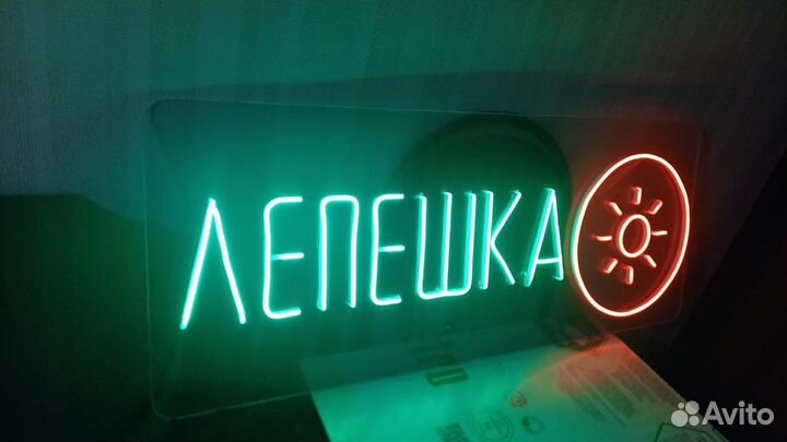 Рекламная неоновая вывеска Лепешка