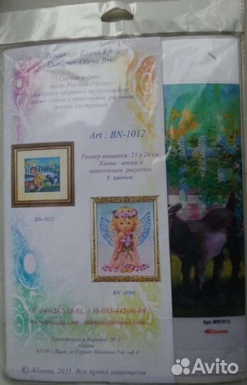 Набор для вышивания бисером. 2120см