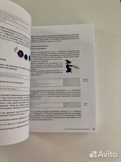 Книга Swift для детей