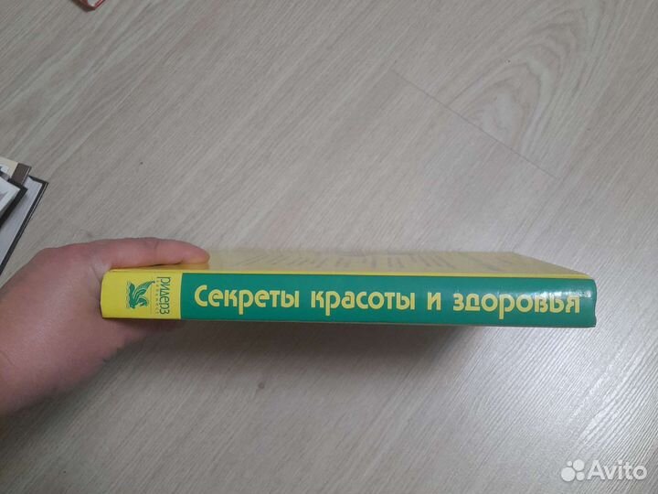 Секреты красоты и здоровья