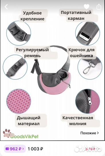 Сумка слинг для собак