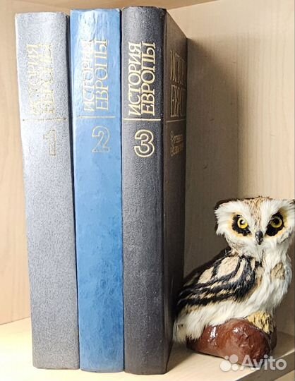 История Европы в 8 (восьми) томах первые 3 тома