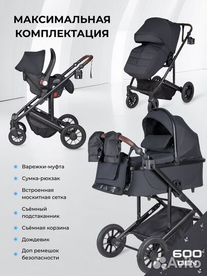 Коляска модульная 3 в 1 Sola Trio Comfort