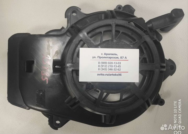 Стартер для двигателя Briggs & Stratton