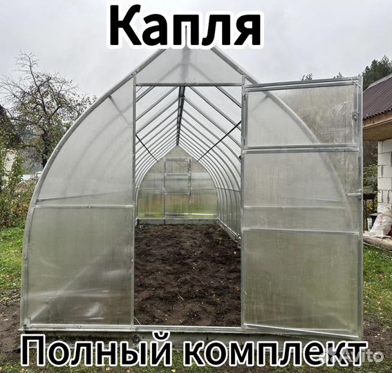 Теплица 3х4 капля
