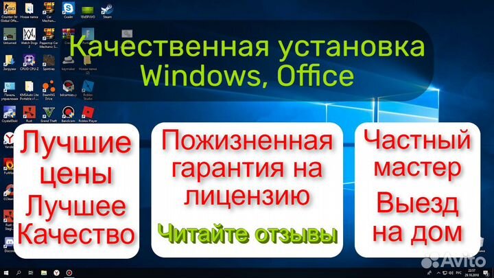 Установка Windows,Office. Компьютерный мастер