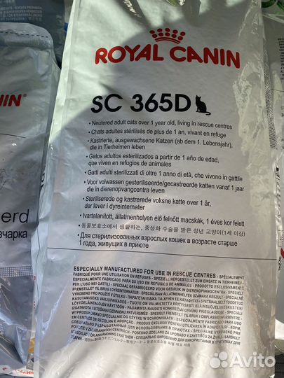 Royal Canin SC 365D Корм для кошек 15 кг