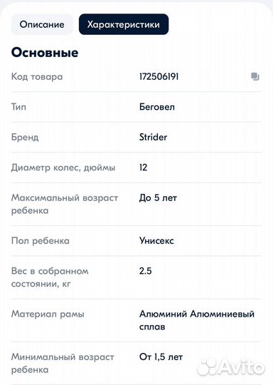 Беговел strider 12' PRO Black Pearl