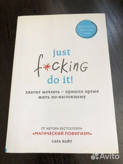 Книга Сара Найт