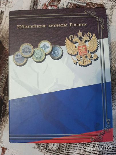 Юбилейные монеты 10 р